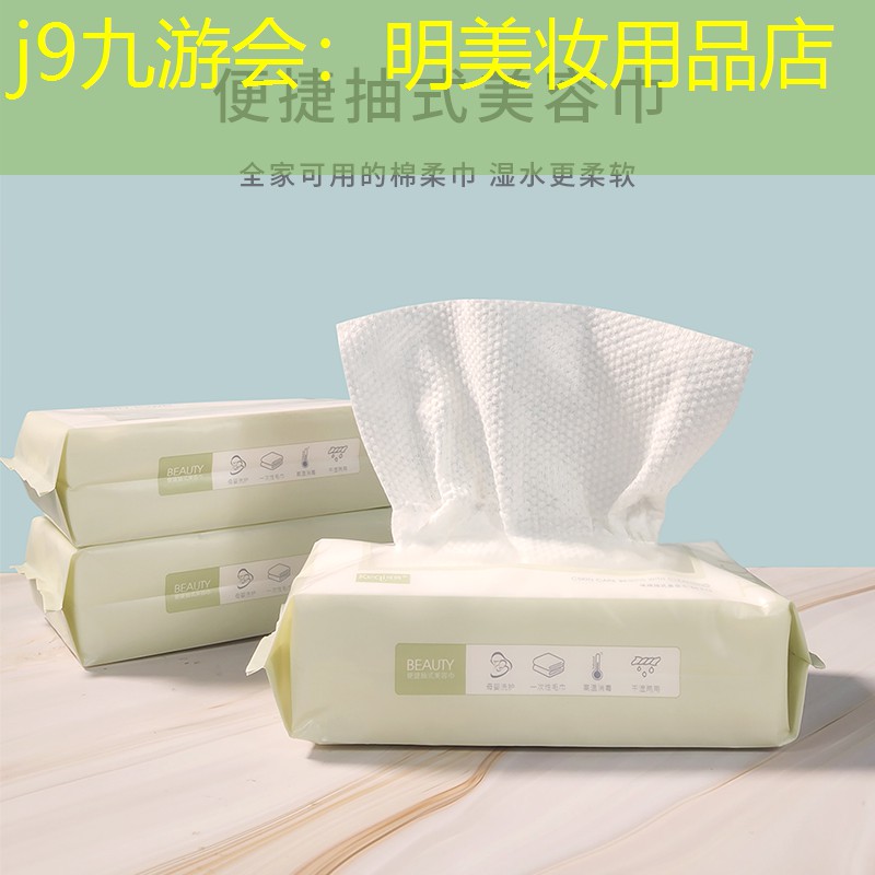 j9九游會(huì)：明美妝用品店