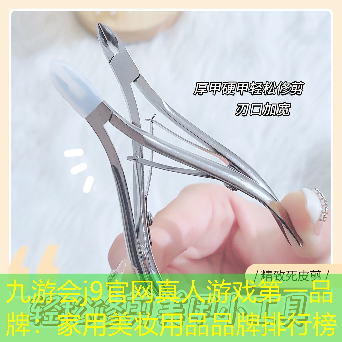 九游會j9官網(wǎng)真人游戲第一品牌：家用美妝用品品牌排行榜