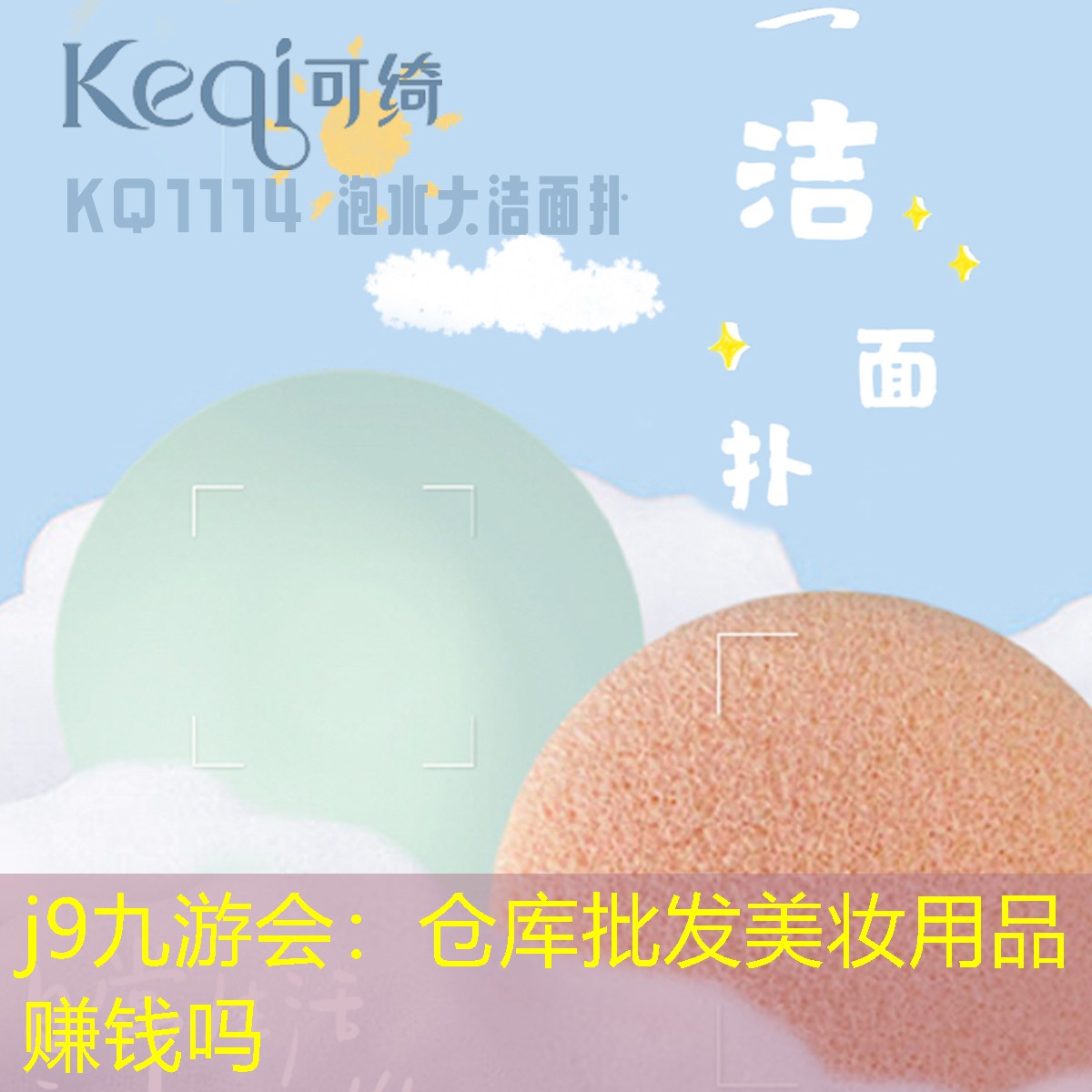 j9九游會(huì)：倉(cāng)庫(kù)批發(fā)美妝用品賺錢(qián)嗎