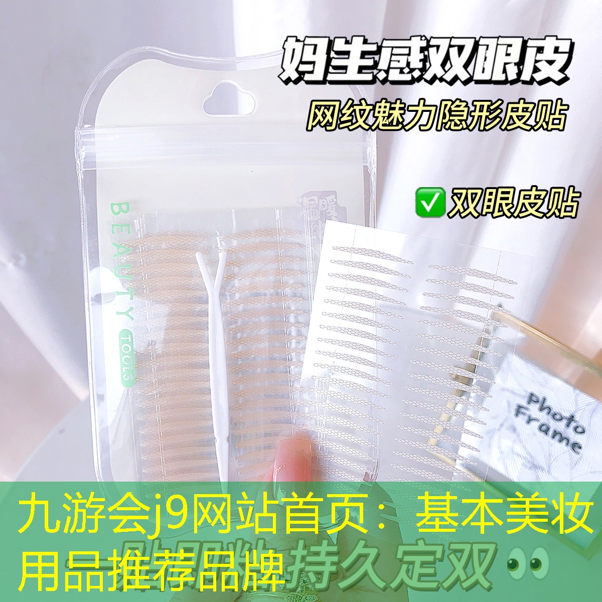 九游會j9網(wǎng)站首頁：基本美妝用品推薦品牌