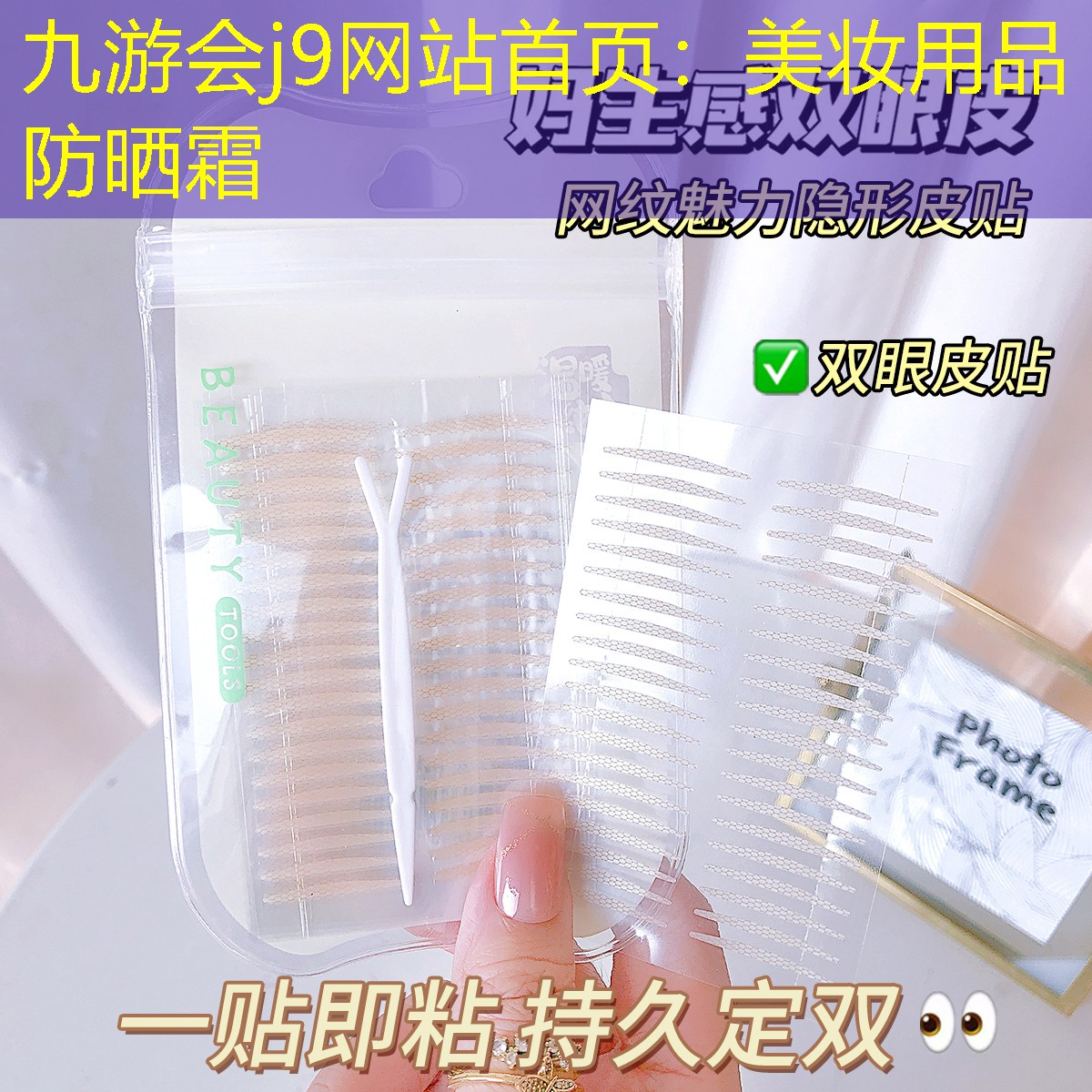 九游會(huì)j9網(wǎng)站首頁(yè)：美妝用品防曬霜