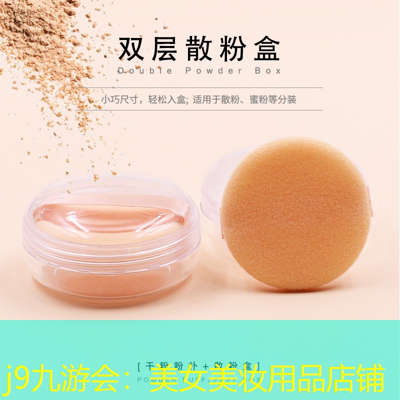 j9九游會(huì)：美女美妝用品店鋪