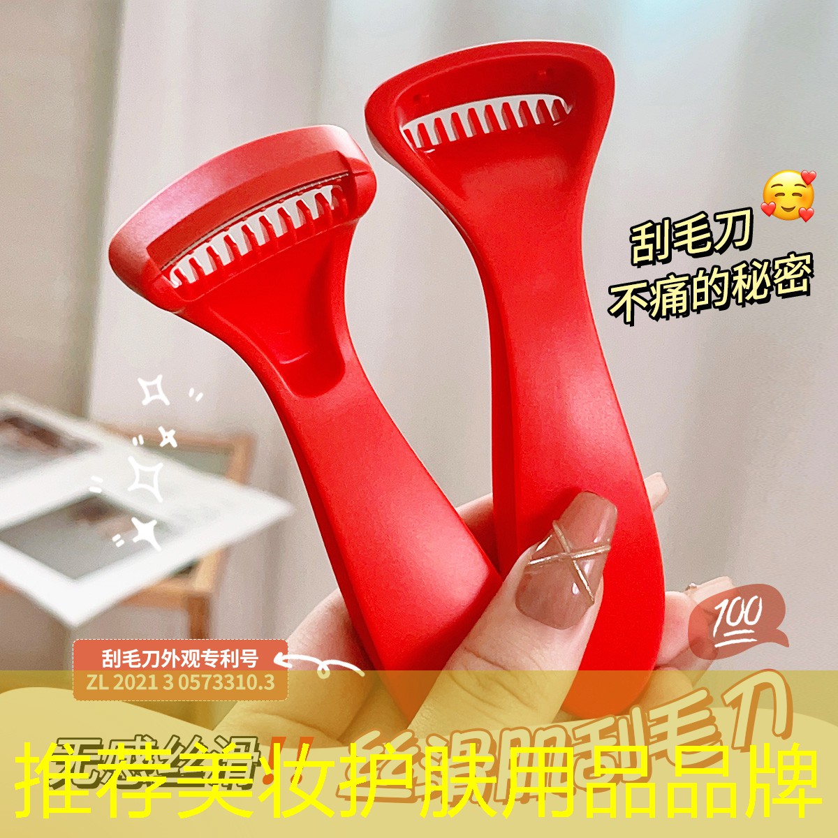 推薦美妝護(hù)膚用品品牌