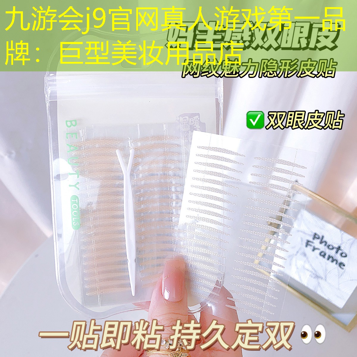 九游會(huì)j9官網(wǎng)真人游戲第一品牌：巨型美妝用品店