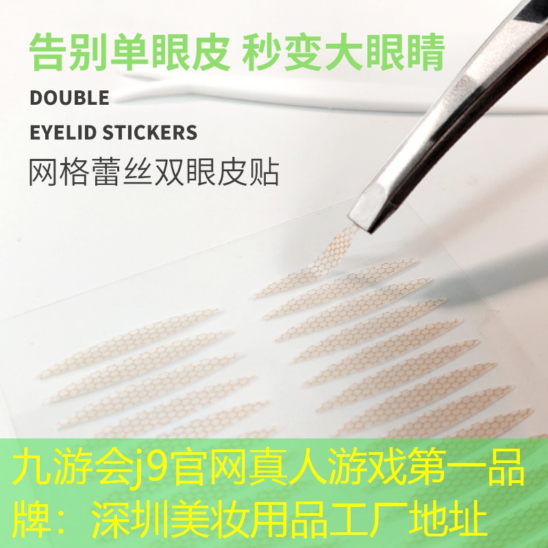 九游會j9官網(wǎng)真人游戲第一品牌：深圳美妝用品工廠地址