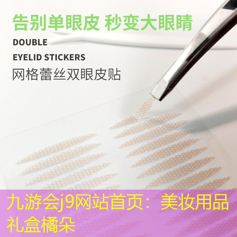九游會j9網(wǎng)站首頁：美妝用品禮盒橘朵