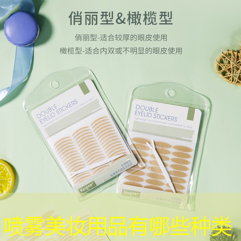噴霧美妝用品有哪些種類