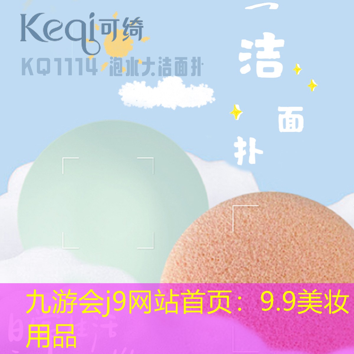 九游會(huì)j9網(wǎng)站首頁(yè)：9.9美妝用品