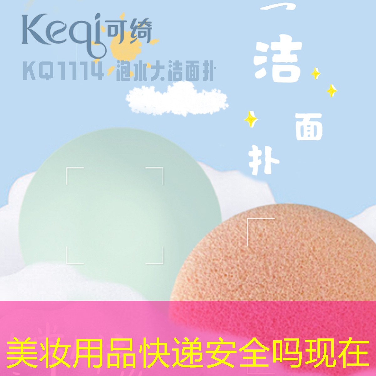 美妝用品快遞安全嗎現(xiàn)在