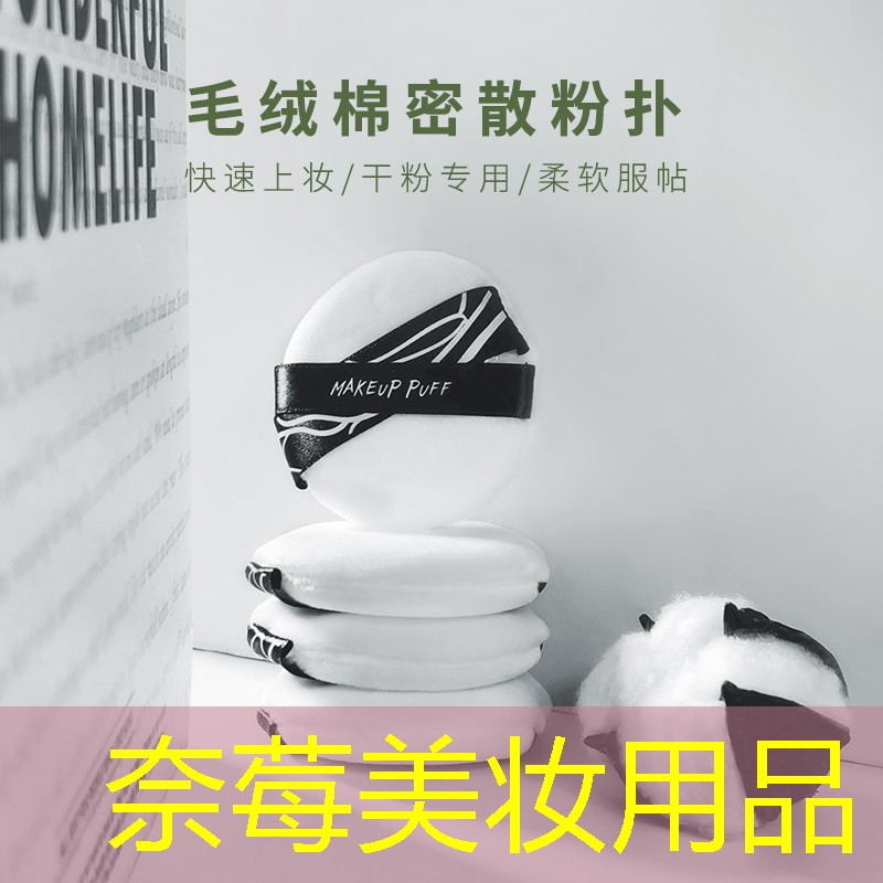 奈莓美妝用品