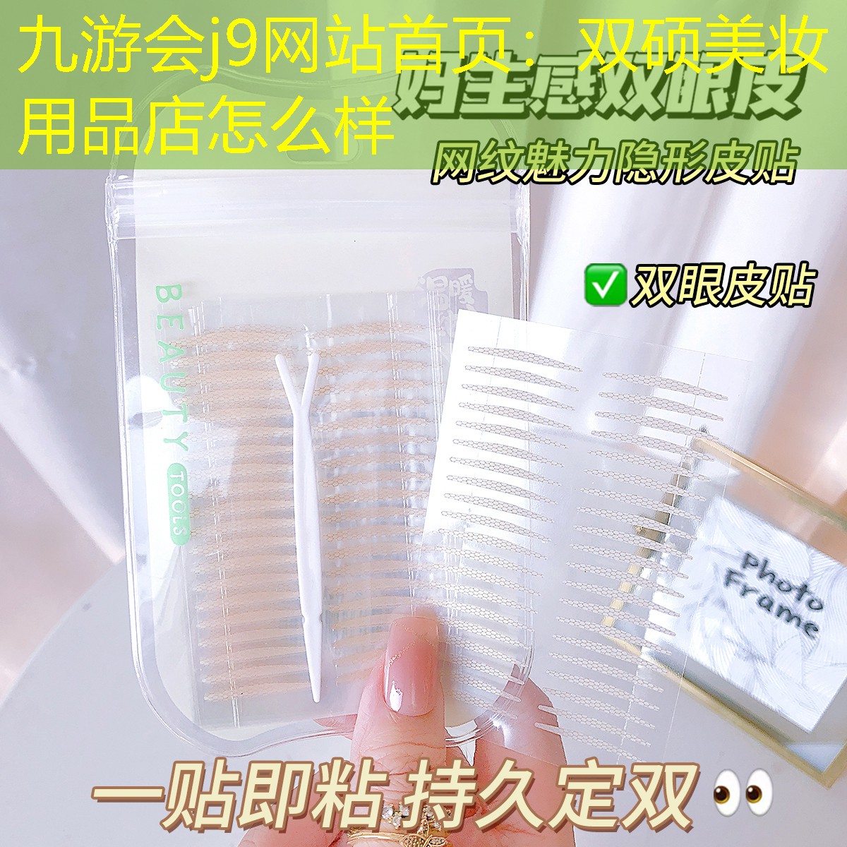 九游會j9網(wǎng)站首頁：雙碩美妝用品店怎么樣