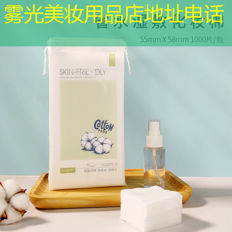 霧光美妝用品店地址電話