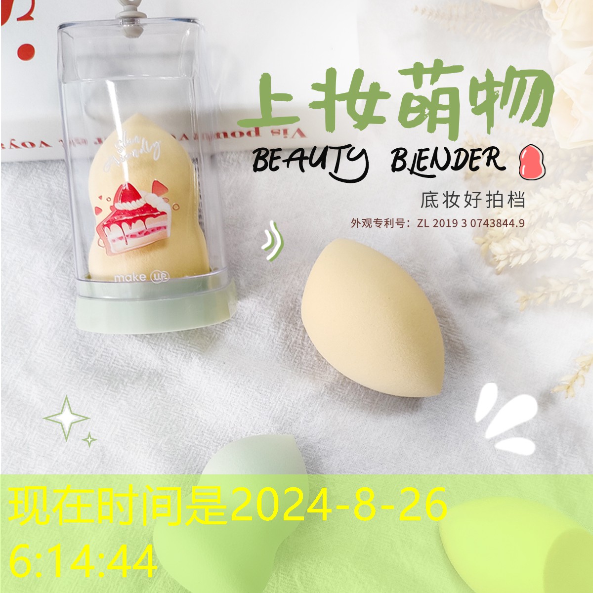 怎樣存放眼部用品以延長其保質(zhì)期？