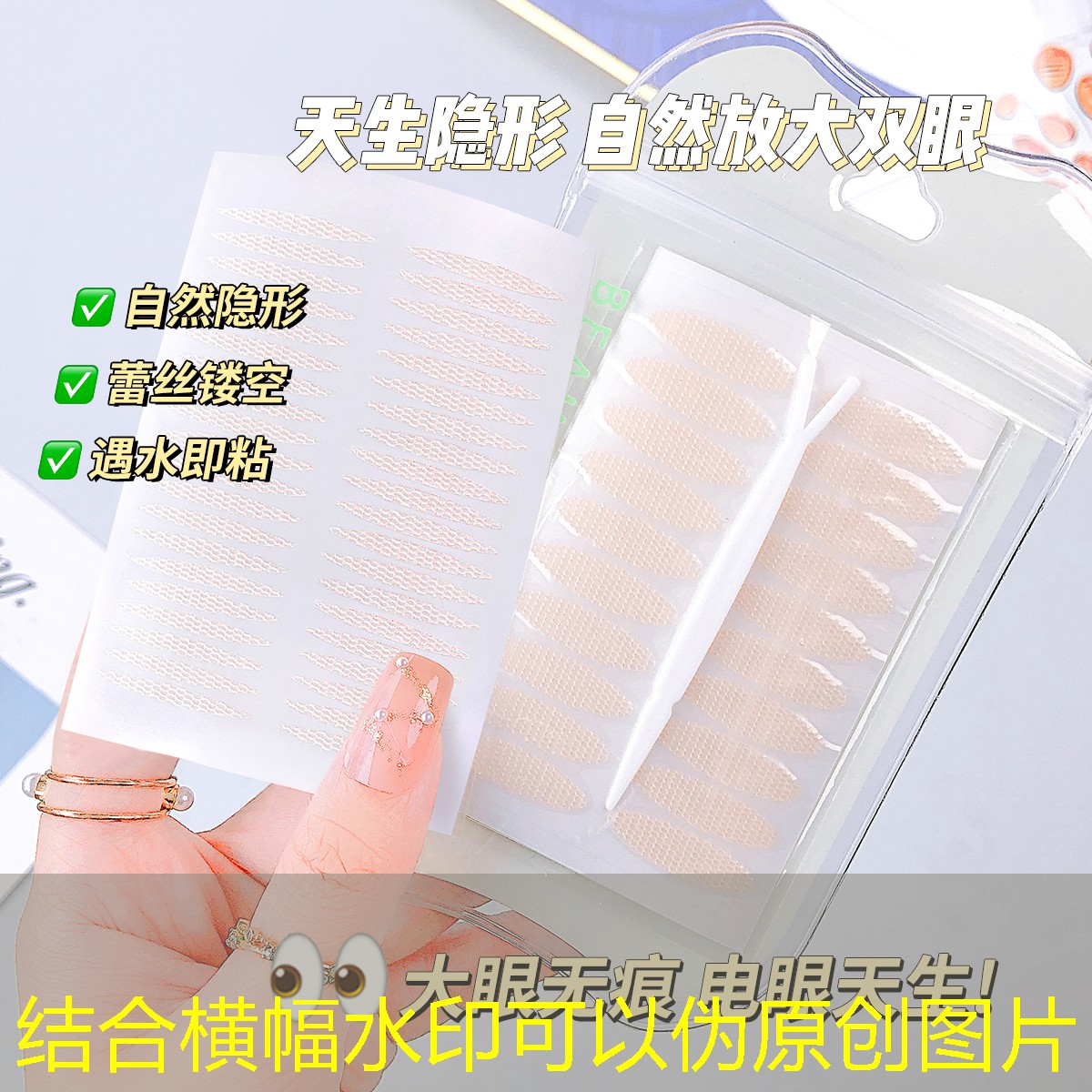 眼部用品通常能達到什么效果？