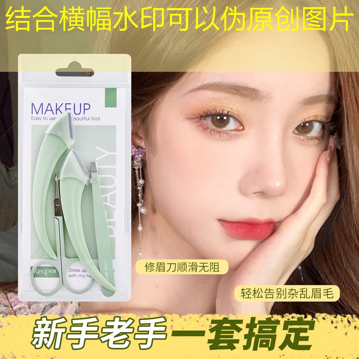 怎樣進行化妝前的肌膚準備？