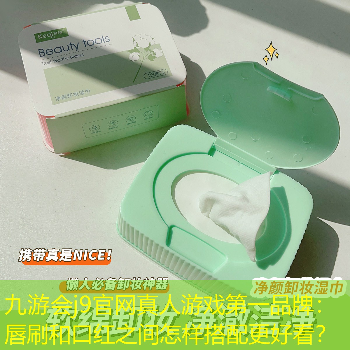 唇刷和口紅之間怎樣搭配更好看？