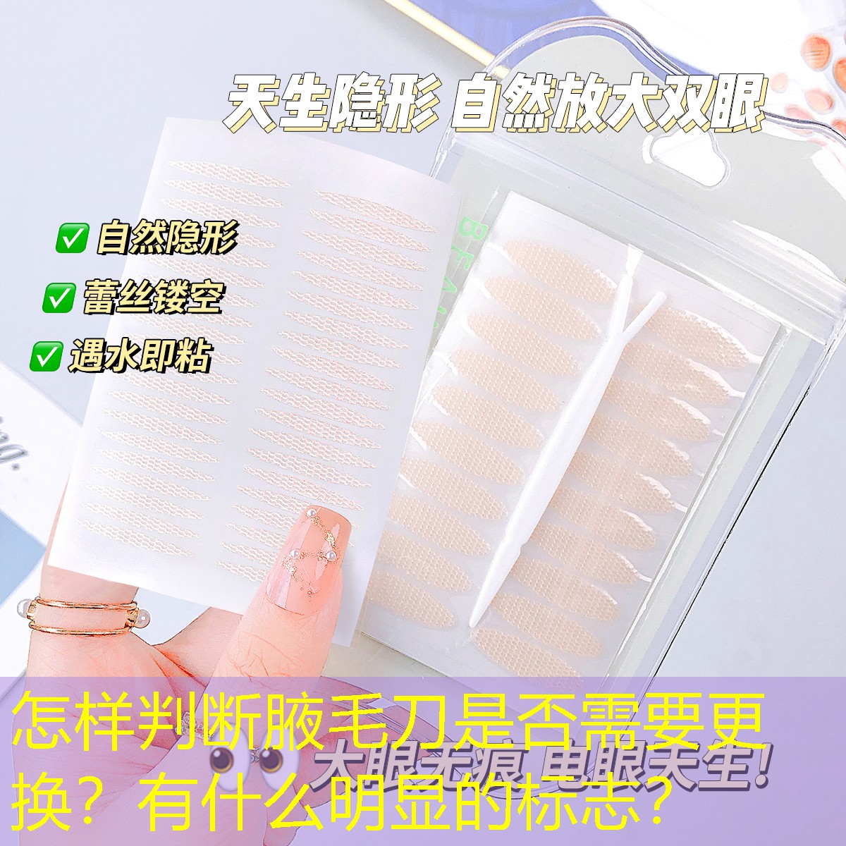 怎樣判斷腋毛刀是否需要更換？有什么明顯的標志？