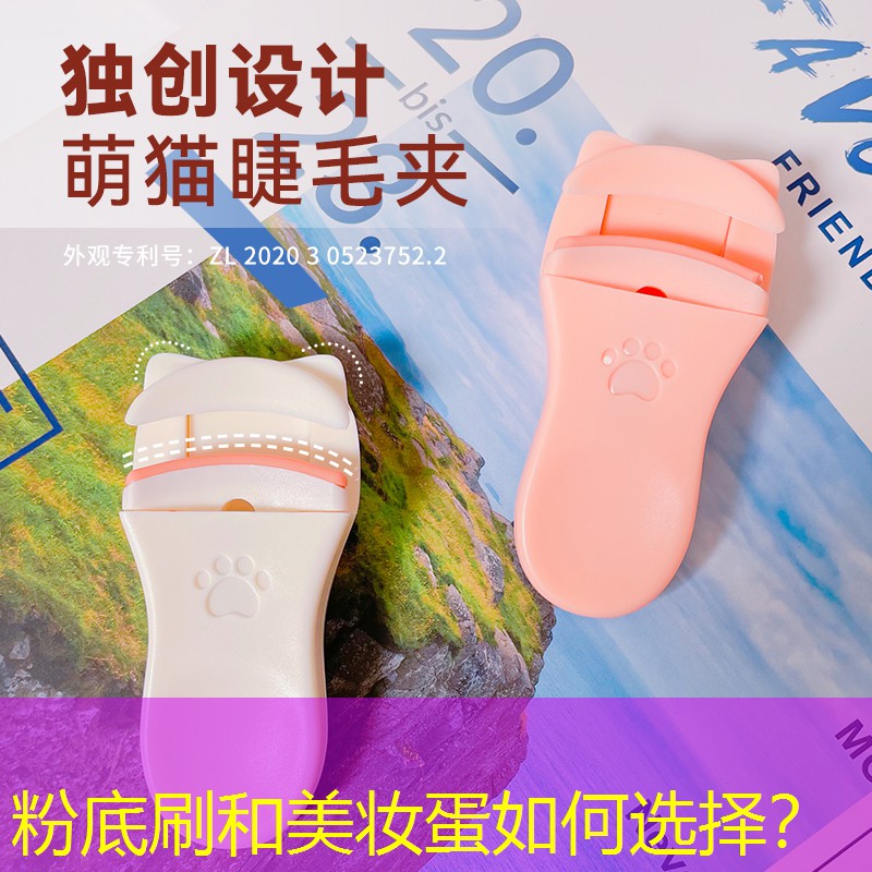 粉底刷和美妝蛋如何選擇？