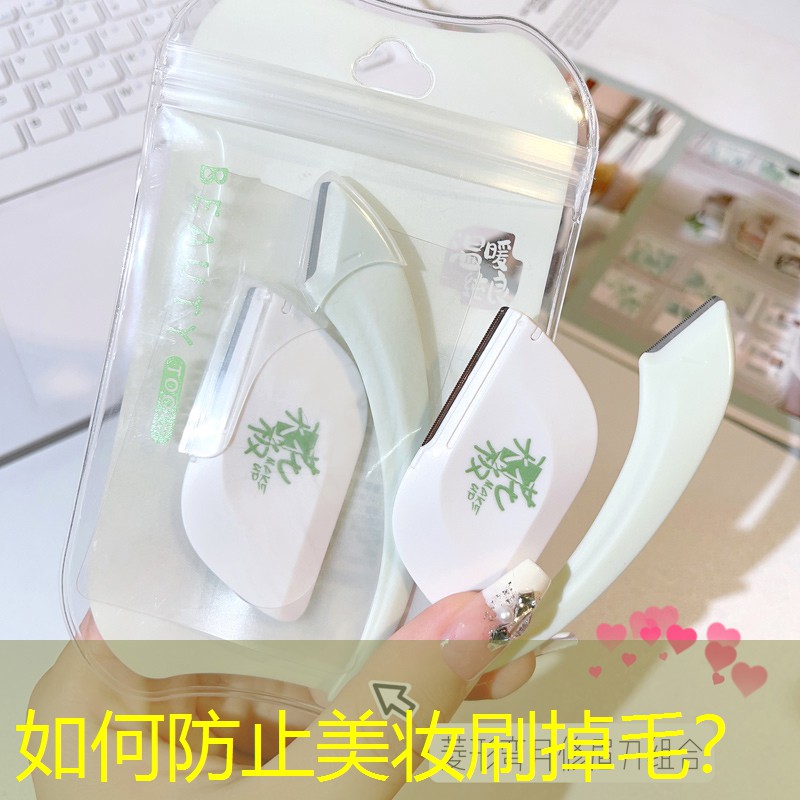 如何防止美妝刷掉毛？