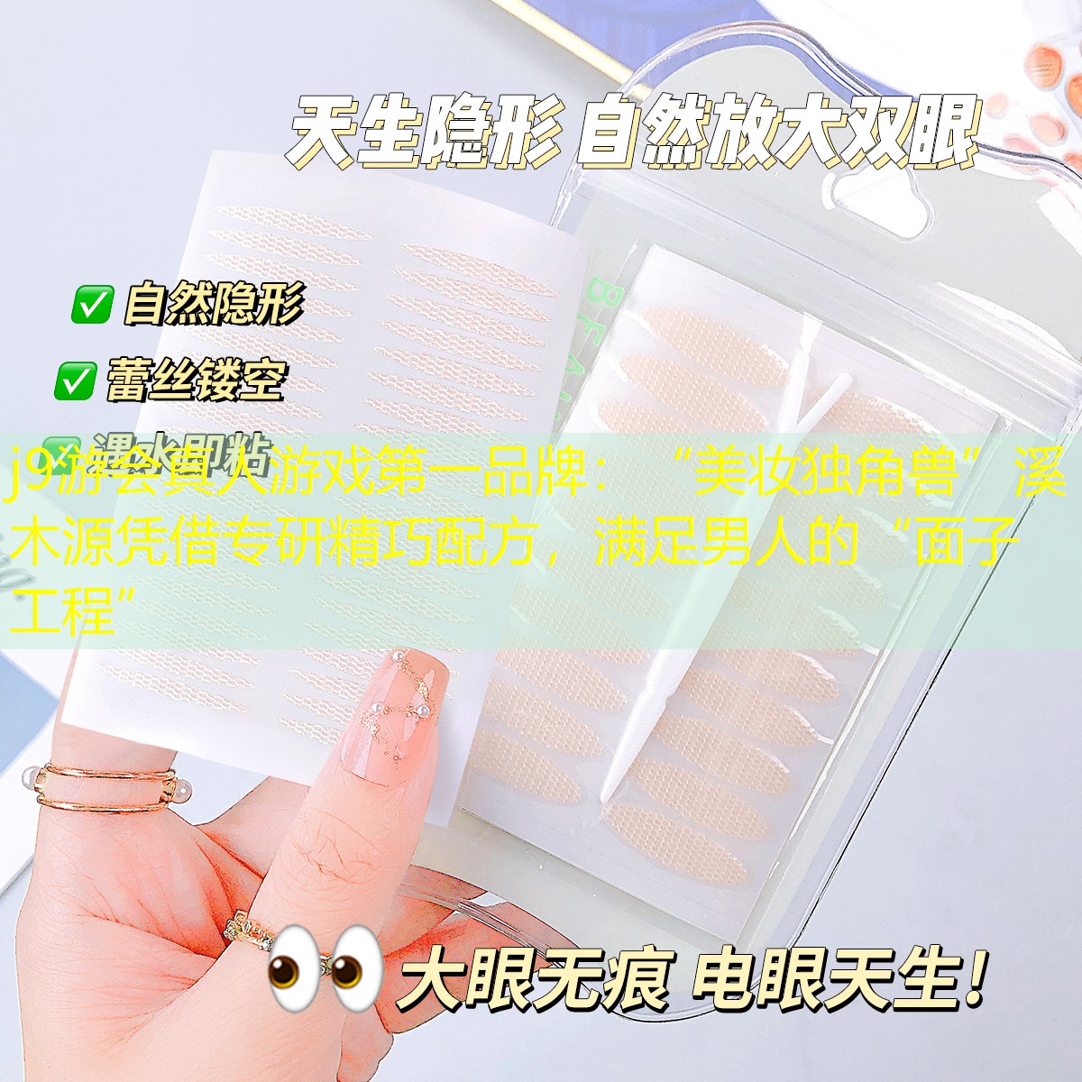 “美妝獨角獸”溪木源憑借專研精巧配方，滿足男人的“面子工程”