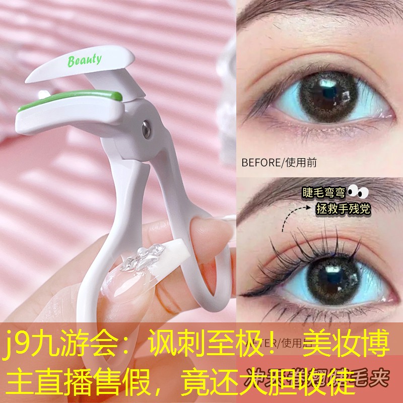 諷刺至極！ 美妝博主直播售假，竟還大膽收徒