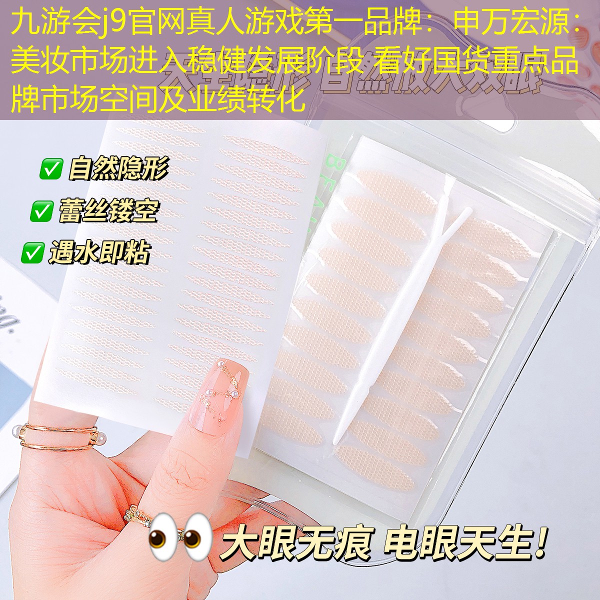 申萬宏源：美妝市場(chǎng)進(jìn)入穩(wěn)健發(fā)展階段 看好國貨重點(diǎn)品牌市場(chǎng)空間及業(yè)績轉(zhuǎn)化
