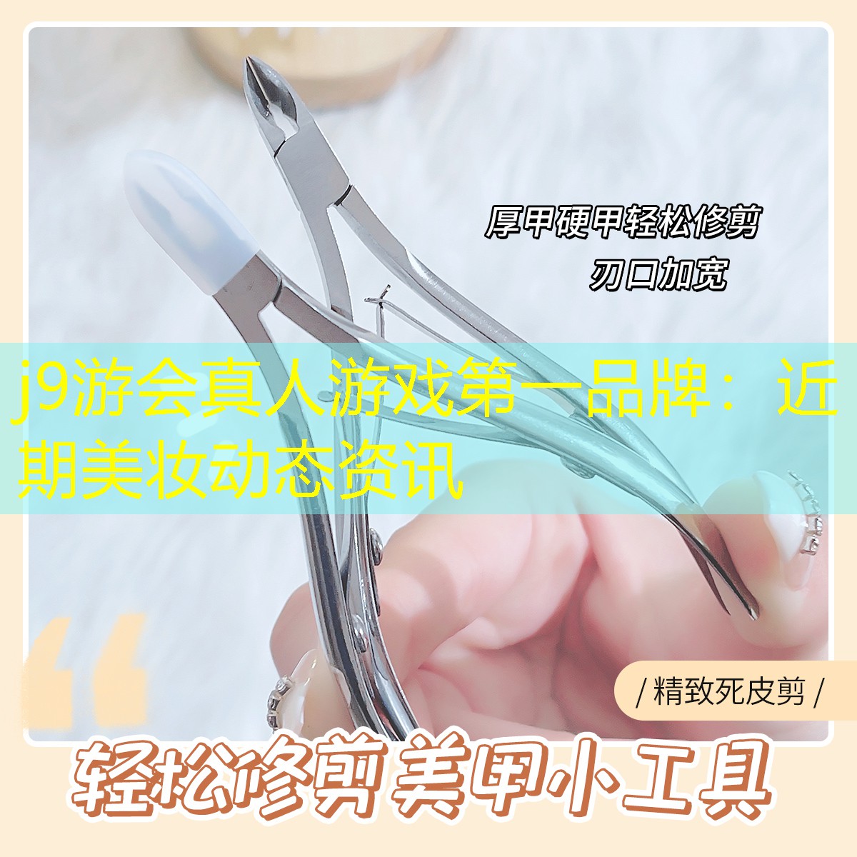 近期美妝動(dòng)態(tài)資訊