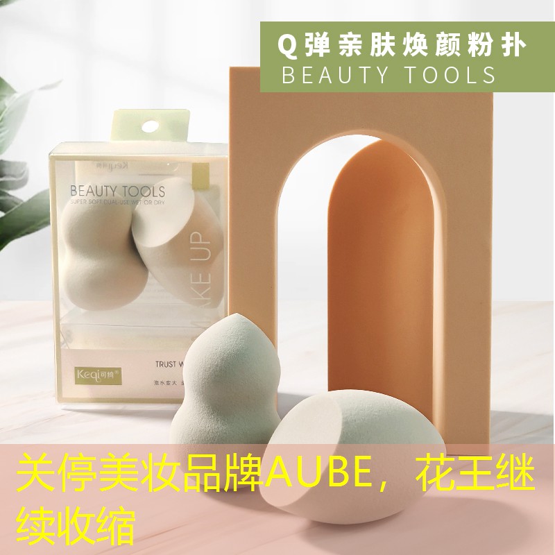 關(guān)停美妝品牌AUBE，花王繼續(xù)收縮