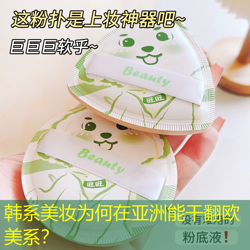 韓系美妝為何在亞洲能干翻歐美系？
