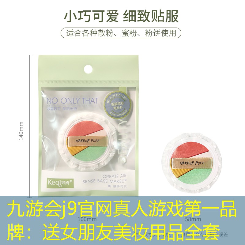 送女朋友美妝用品全套