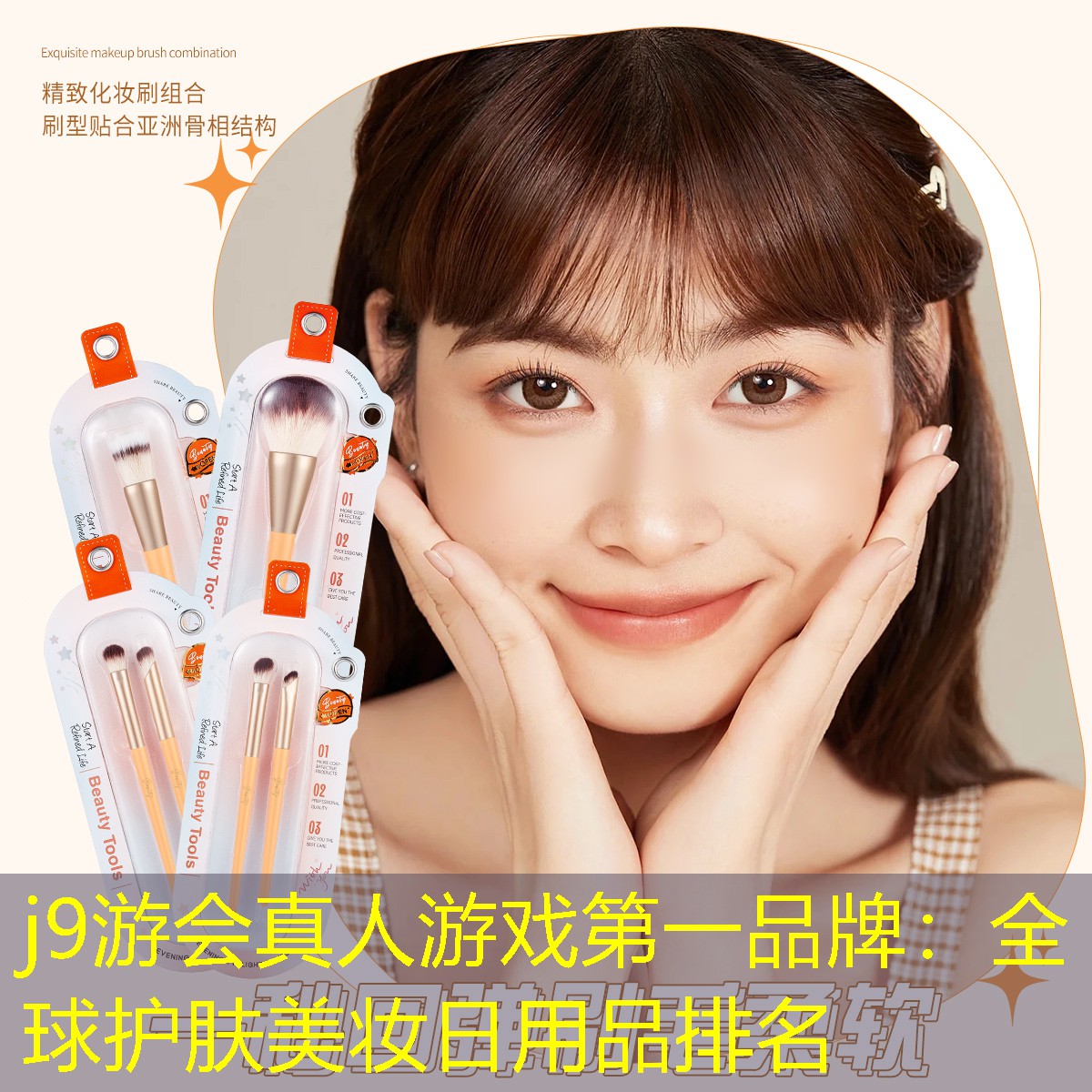 全球護(hù)膚美妝日用品排名