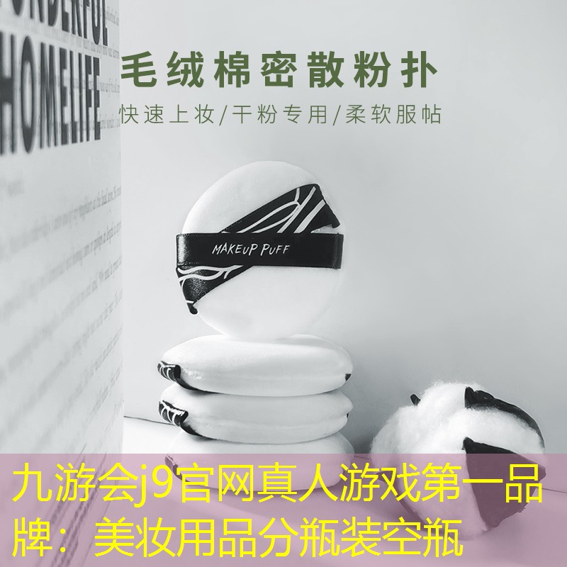 美妝用品分瓶裝空瓶