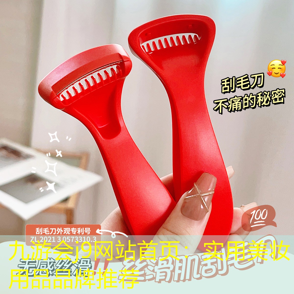 實(shí)用美妝用品品牌推薦