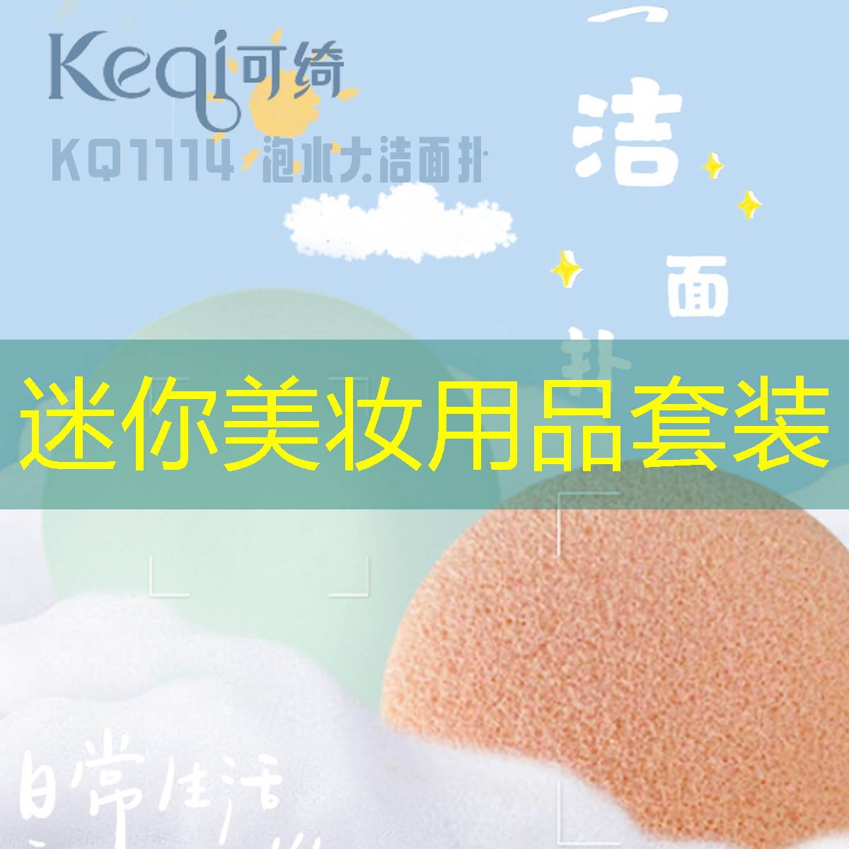 迷你美妝用品套裝