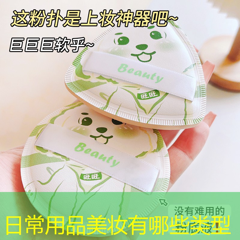 日常用品美妝有哪些類型