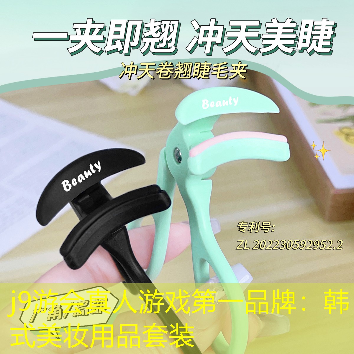 韓式美妝用品套裝
