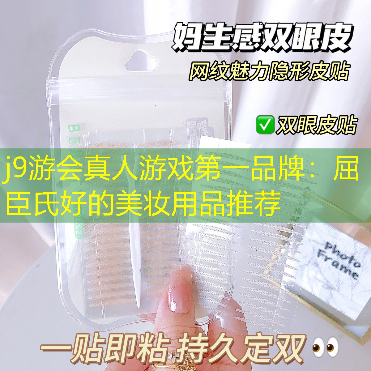 屈臣氏好的美妝用品推薦