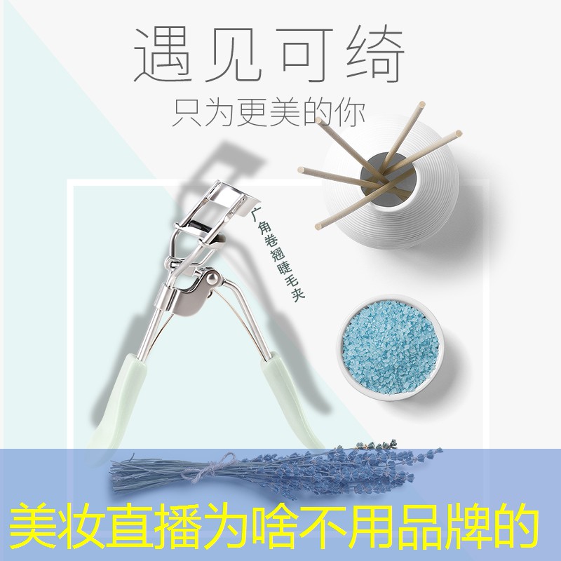 美妝直播為啥不用品牌的