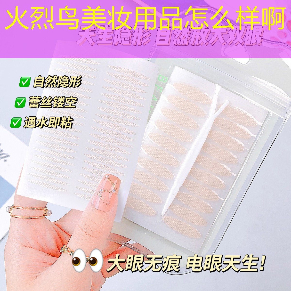 火烈鳥美妝用品怎么樣啊