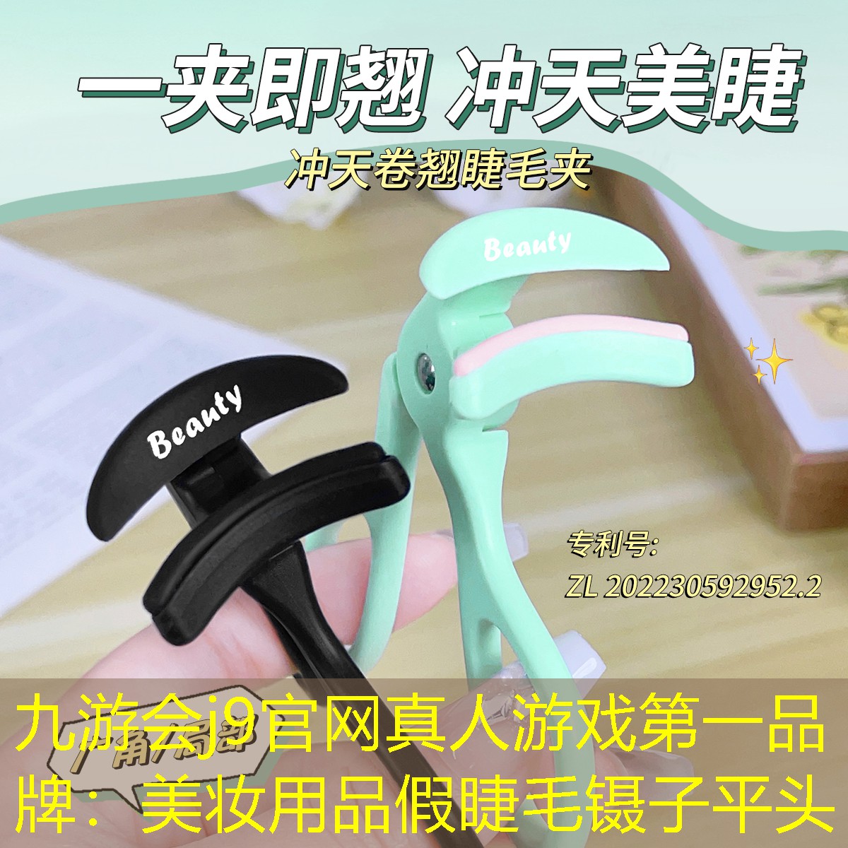 美妝用品假睫毛鑷子平頭