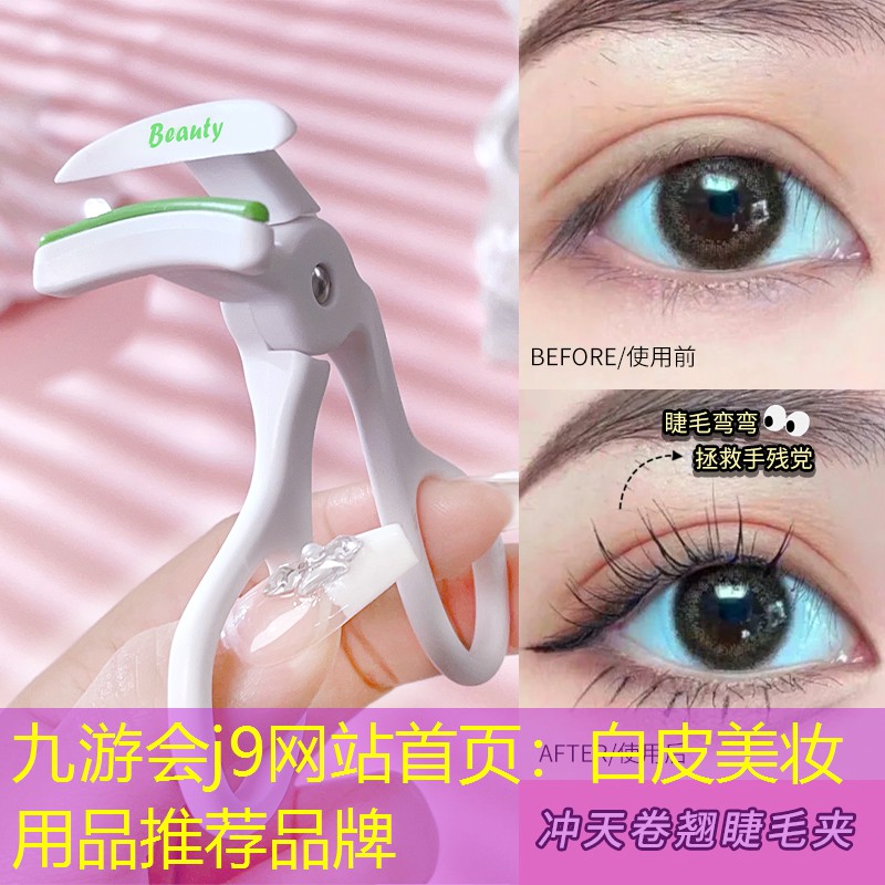 白皮美妝用品推薦品牌
