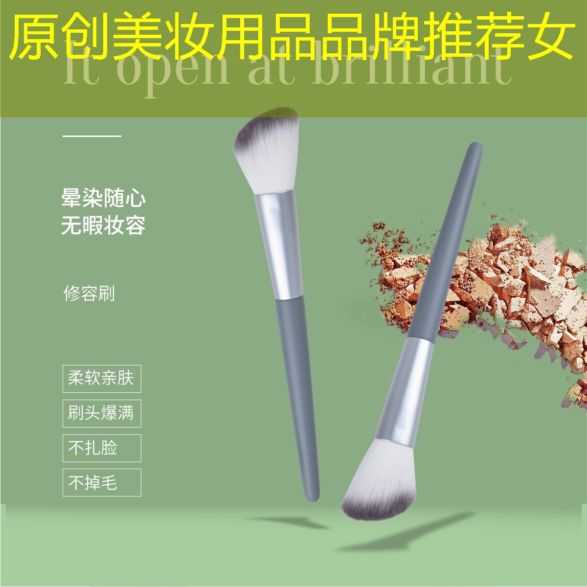 原創(chuàng)美妝用品品牌推薦女