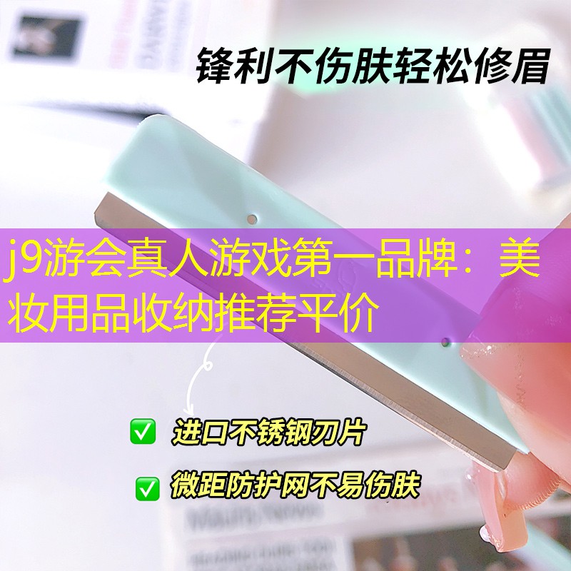 美妝用品收納推薦平價