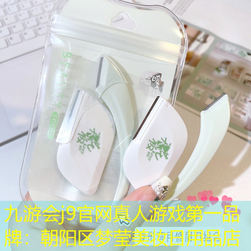 朝陽區(qū)夢瑩美妝日用品店