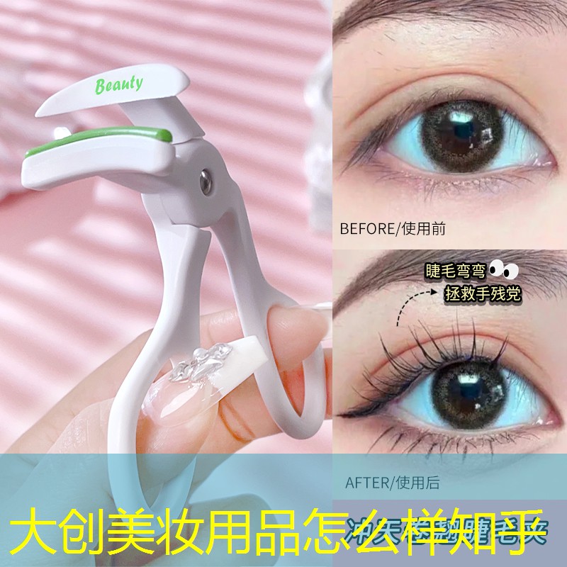 大創(chuàng)美妝用品怎么樣知乎