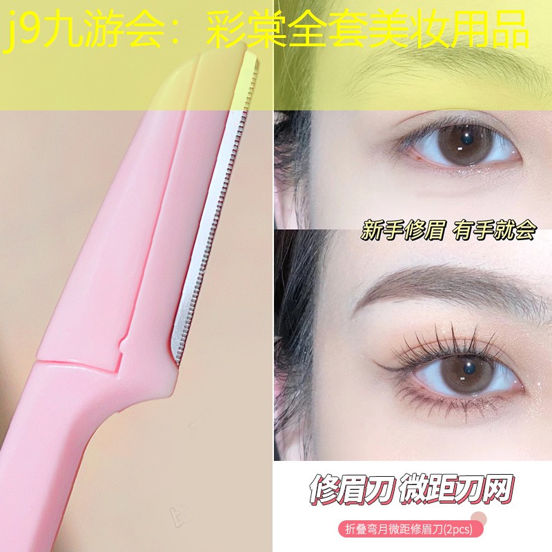 彩棠全套美妝用品