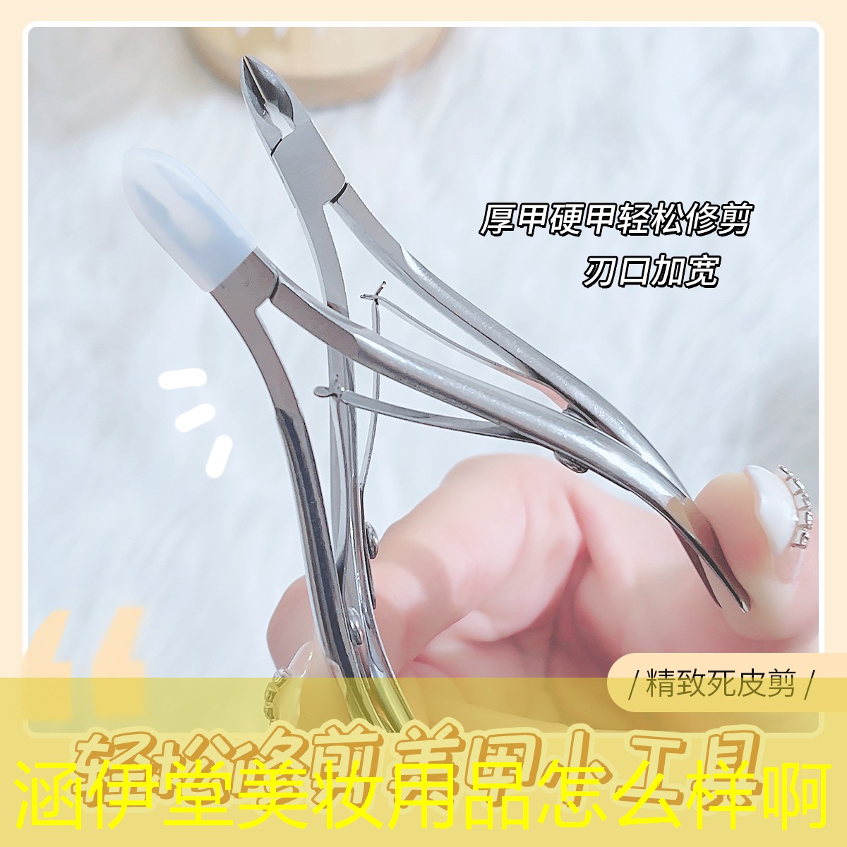 涵伊堂美妝用品怎么樣啊