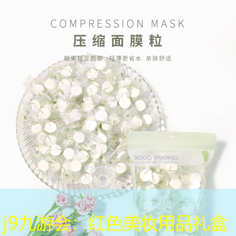 紅色美妝用品禮盒