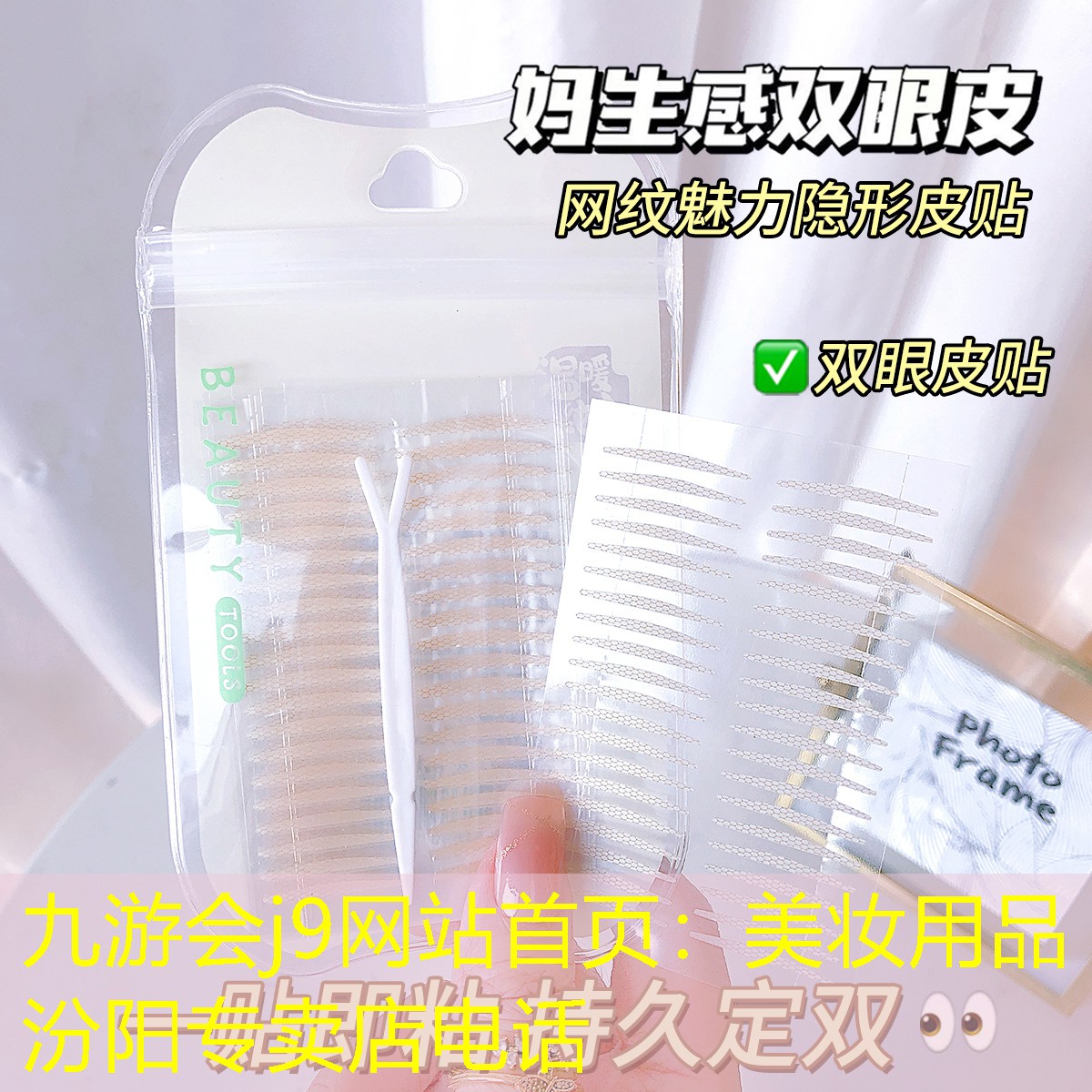 美妝用品汾陽專賣店電話
