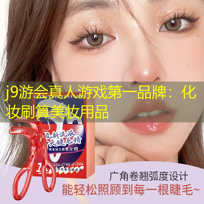化妝刷算美妝用品